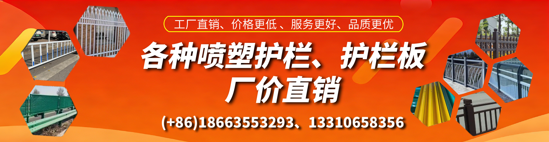 长沙喷塑护栏_喷塑护栏板_喷塑围栏生产厂家